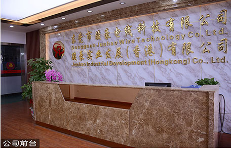 福鹿会F6电线电缆前台