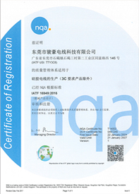 福鹿会F6硅胶电线IATF16949认证证书