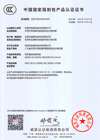 福鹿会F6耐高温硅胶电线3C认证证书