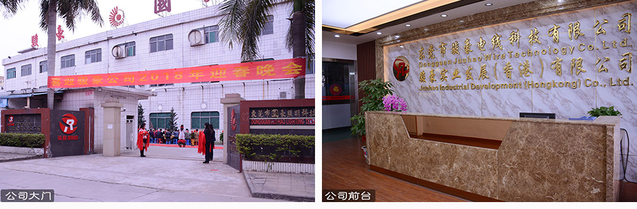 福鹿会F6电线前台