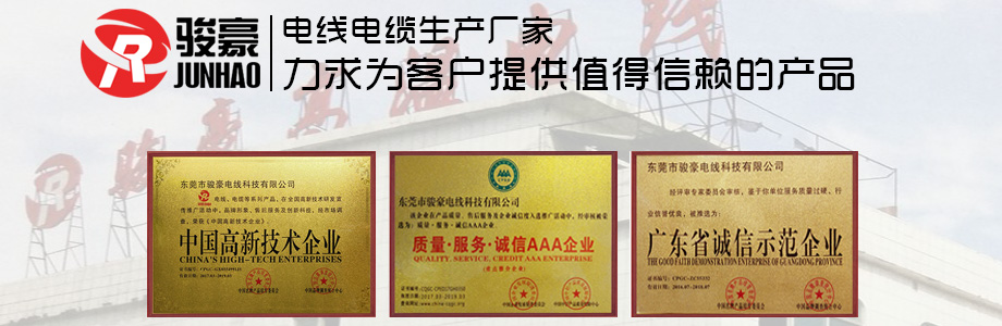 福鹿会F6电线荣誉证书展示