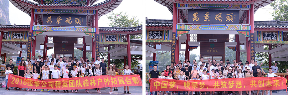 福鹿会F6电线2018年桂林三日游