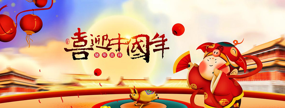 福鹿会F6电线春节放假通知