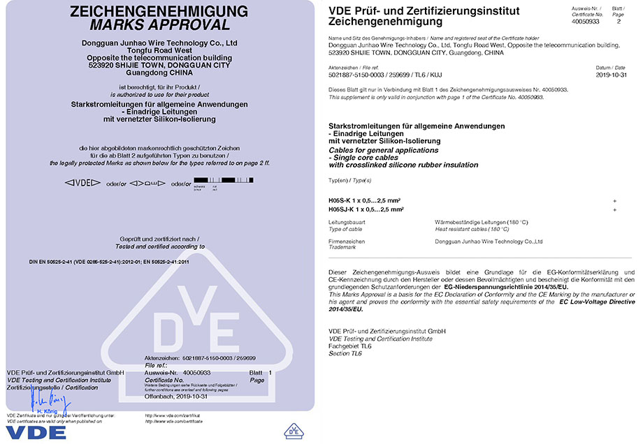 福鹿会F6电线VDE认证证书